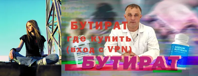 купить   гидра ТОР  Бутират GHB  мориарти состав  Кумертау 