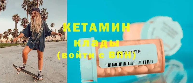 КЕТАМИН ketamine  сайты даркнета наркотические препараты  Кумертау 